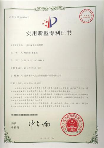 一种机械手盘缆爬犁