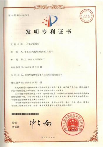 一种电铲集缆车