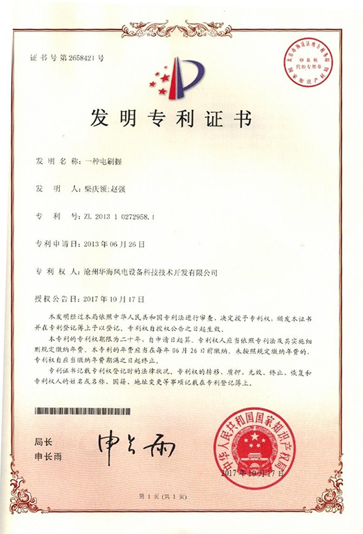 <strong>一种电刷握</strong>